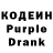 Кодеиновый сироп Lean Purple Drank Ganesh Nagulkar