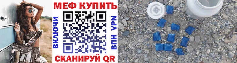 МЕФ mephedrone  Еманжелинск 