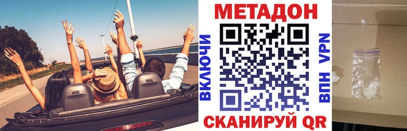 Метадон мёд  Еманжелинск 
