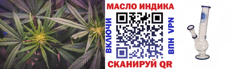 ТГК жижа магазин наркотиков Еманжелинск